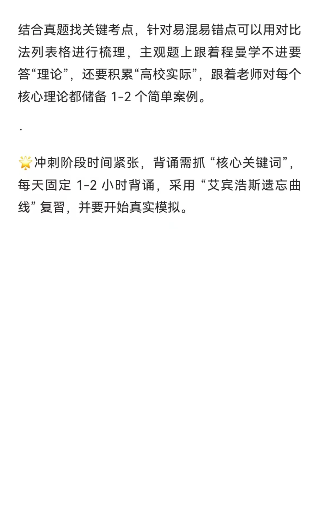 硕士进高校（河北）（保姆级经验）