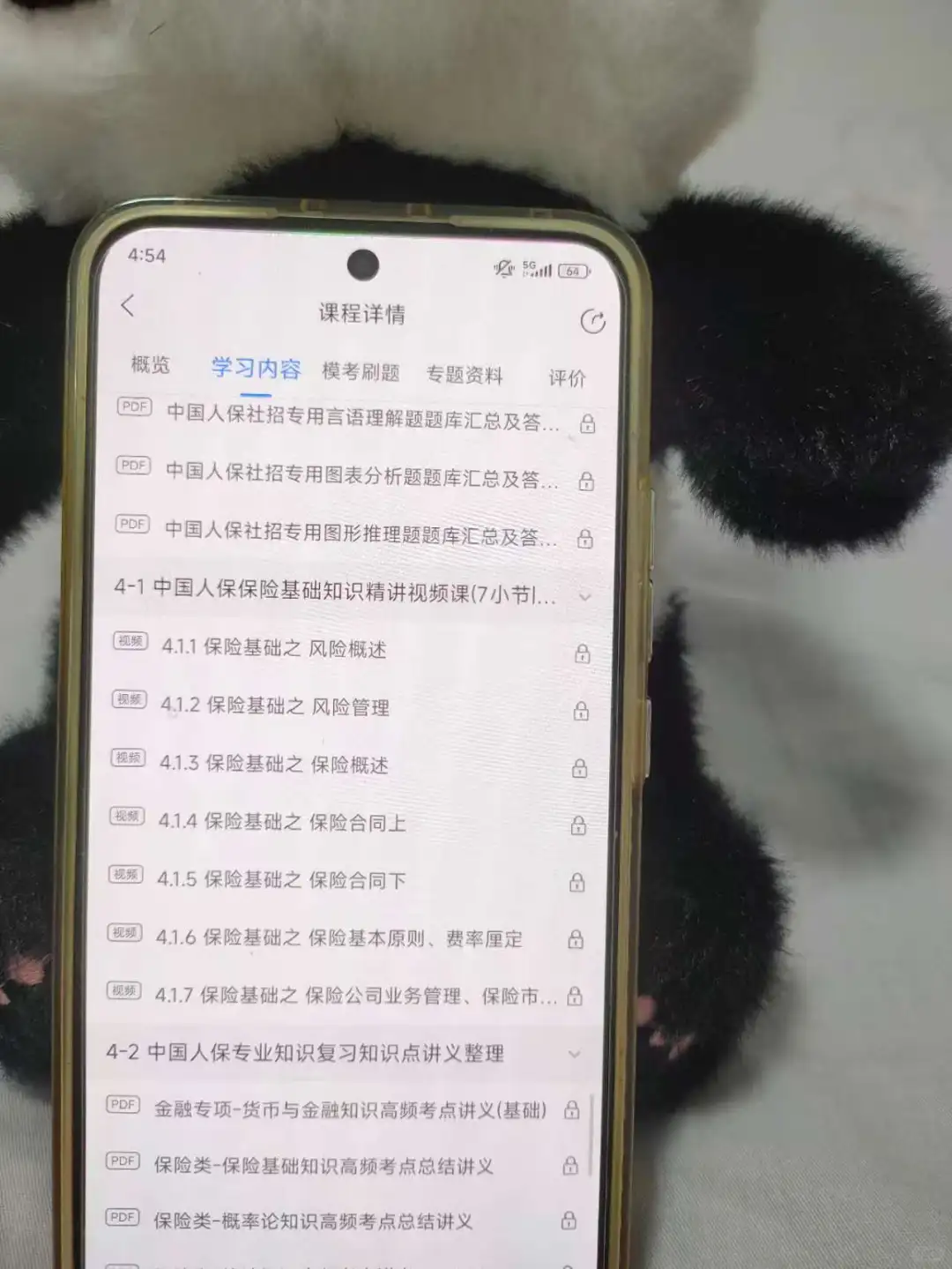 中国人保笔试，其实风向已经很明显了…