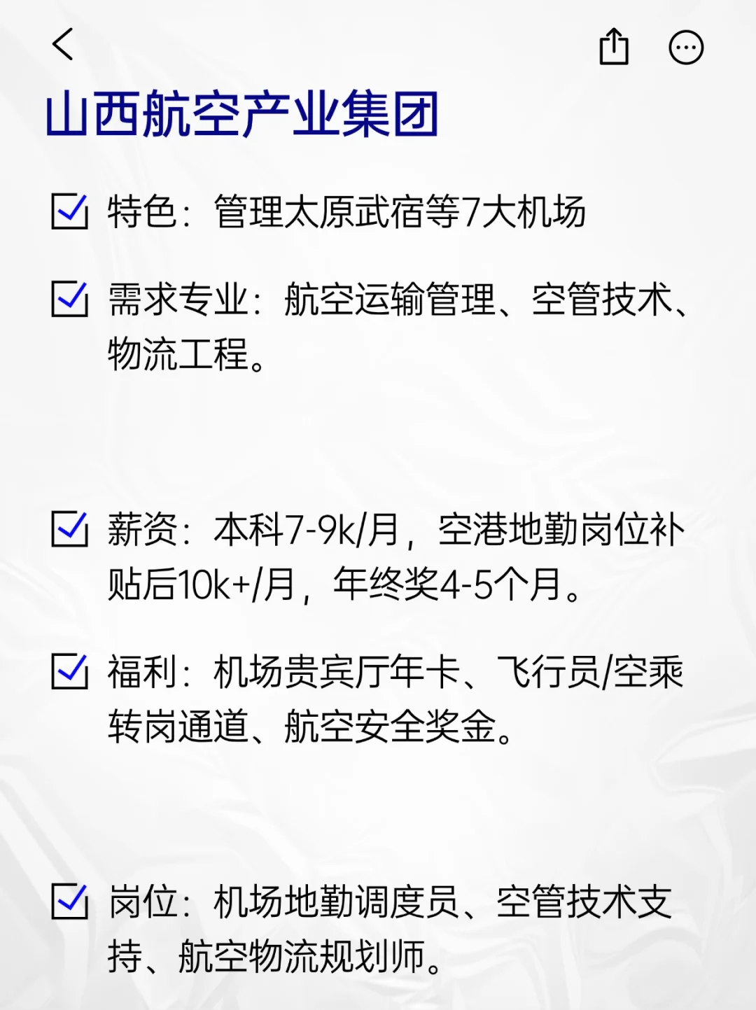 💫冷门但意外好进的央国企——山西