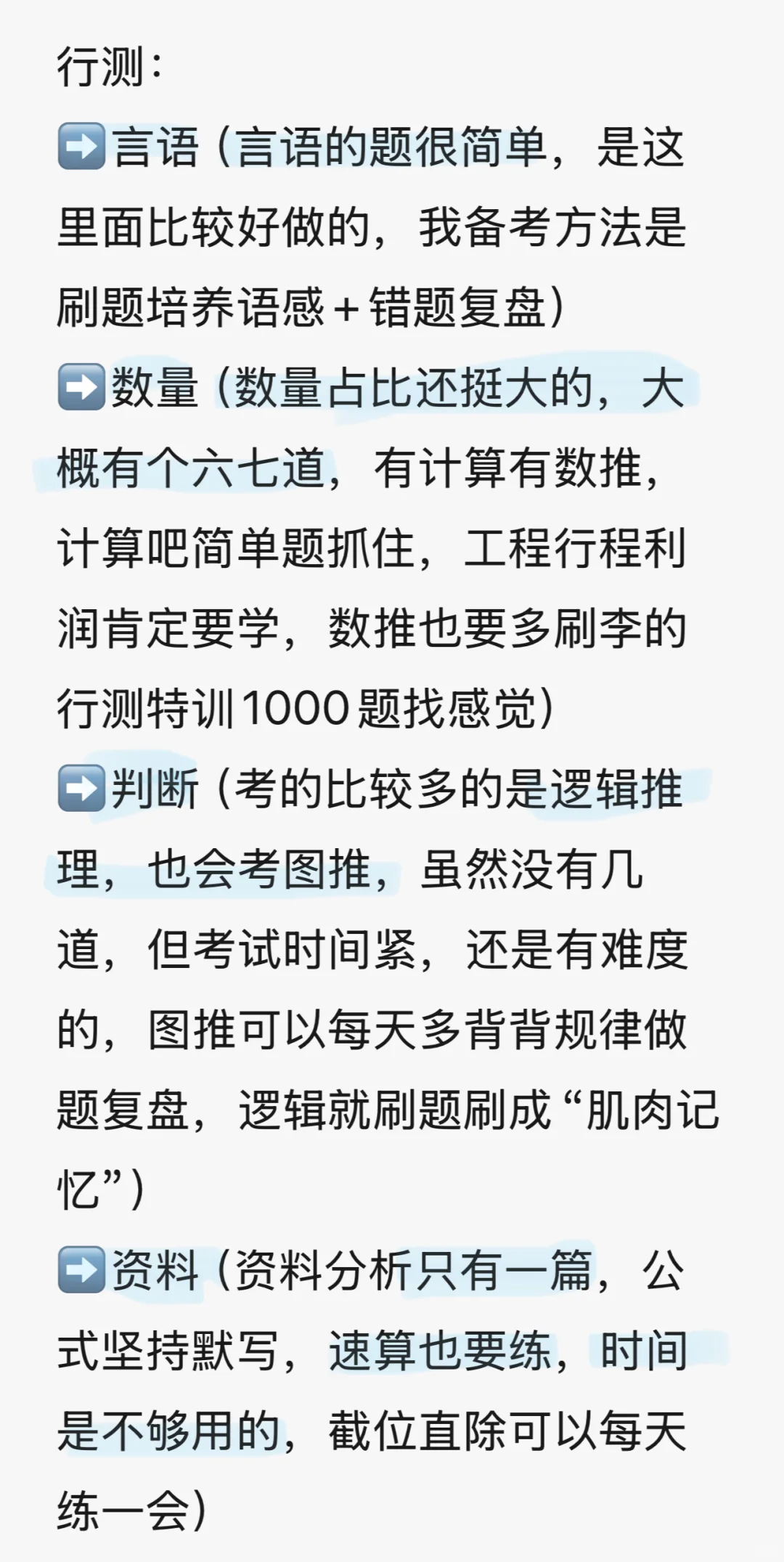中国电信笔试，考前至少弄清楚笔试考啥吧