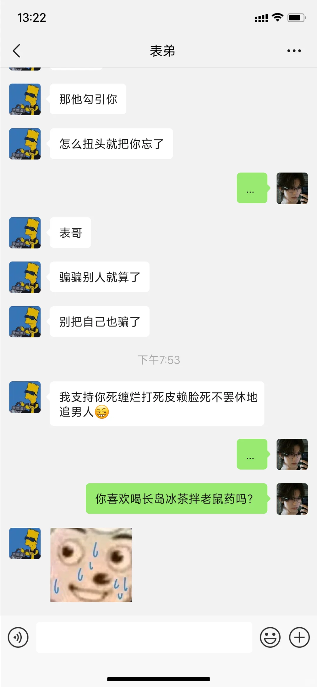 【柏康】新来的实习生怎么茶茶的 5