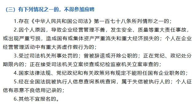 福建省五建建设集团有限公司公开招聘