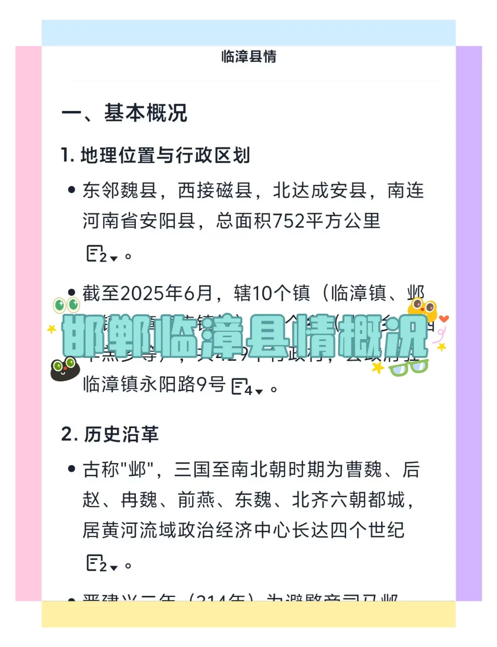 邯郸临漳县社区工作者，二次过个人心得