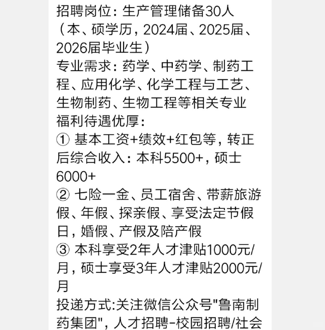 药学生今日破防时刻🙂