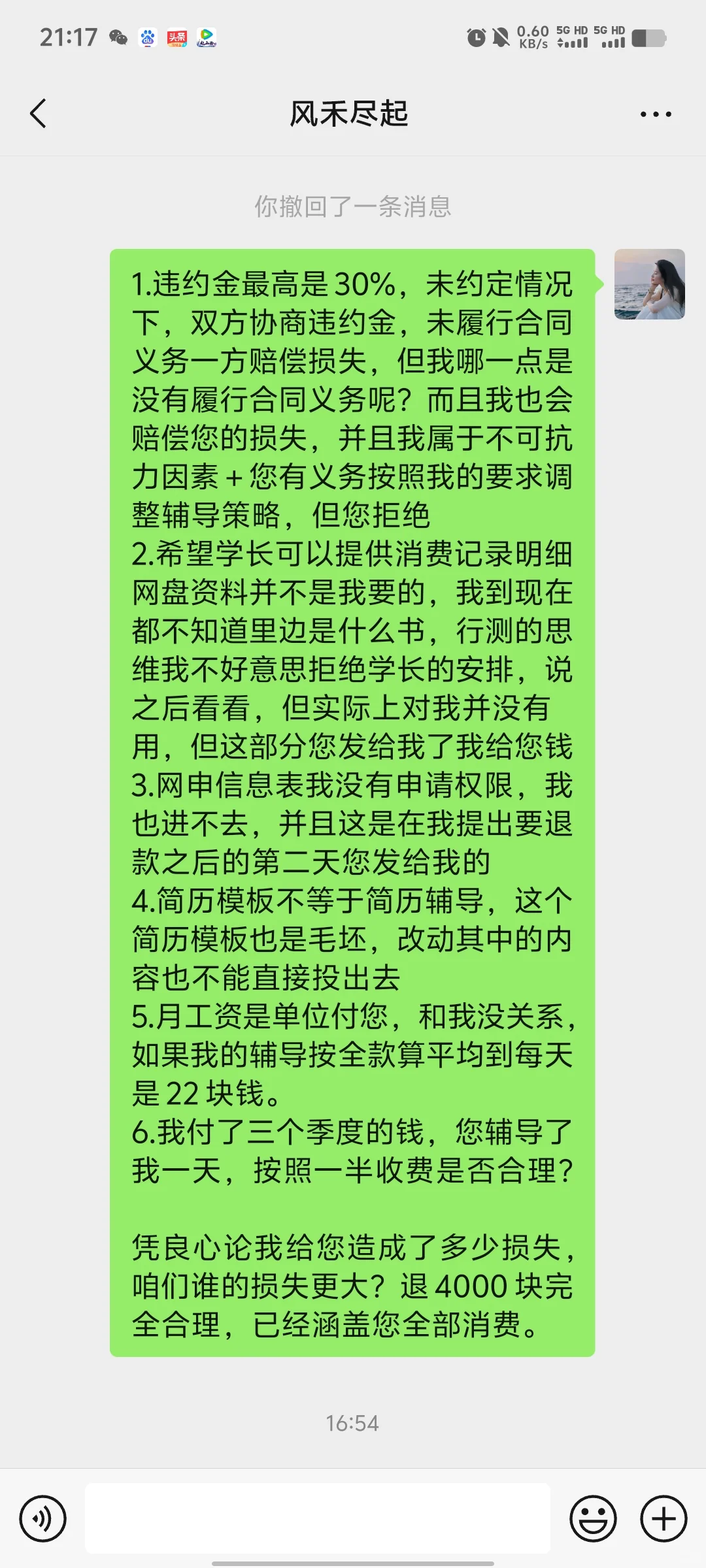 央国企考公辅导避雷