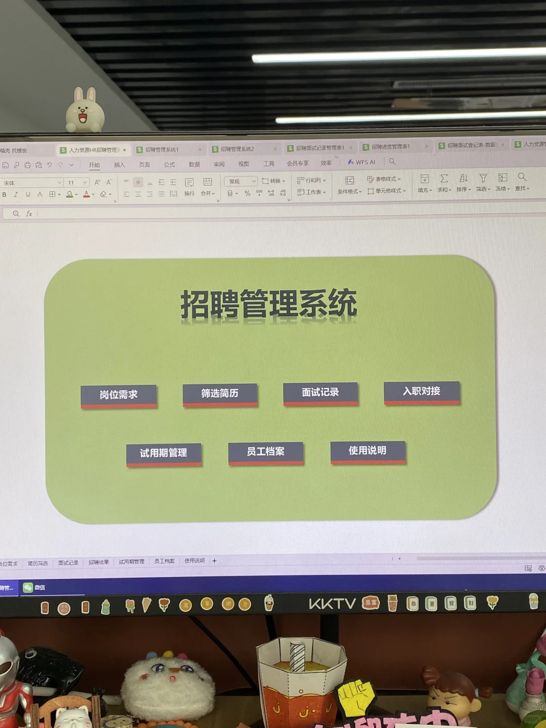 进了个小公司当人事，结果连招聘系统都没有