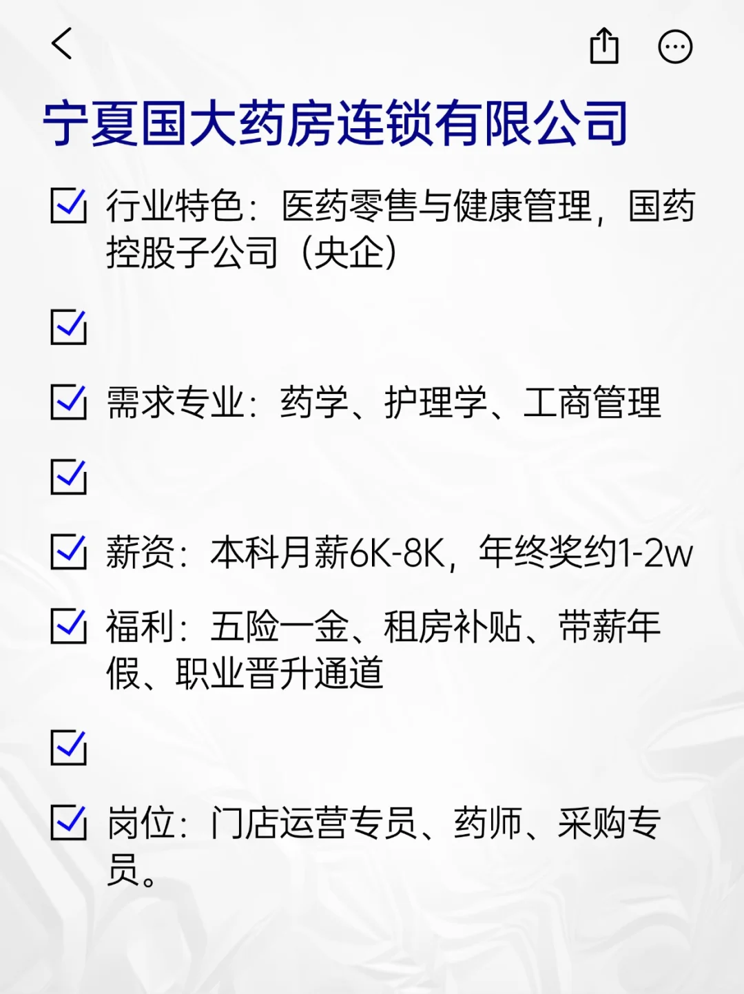 💫冷门但意外好进的央国企——银川