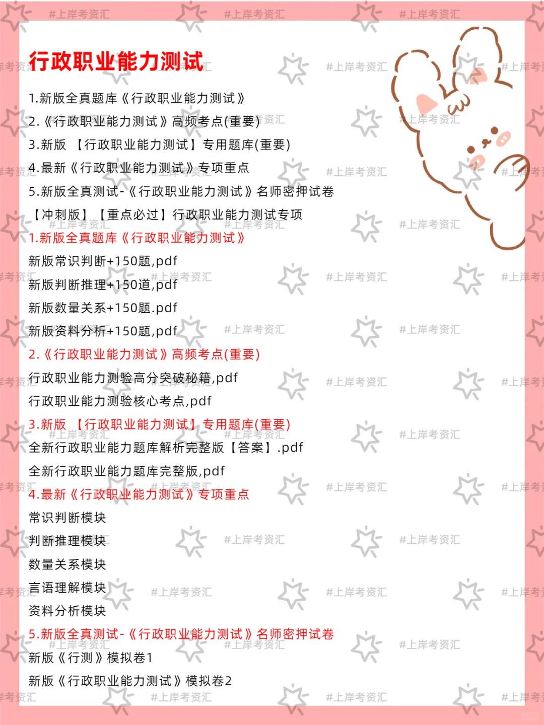 铁岭市公安局招聘辅警465人公告