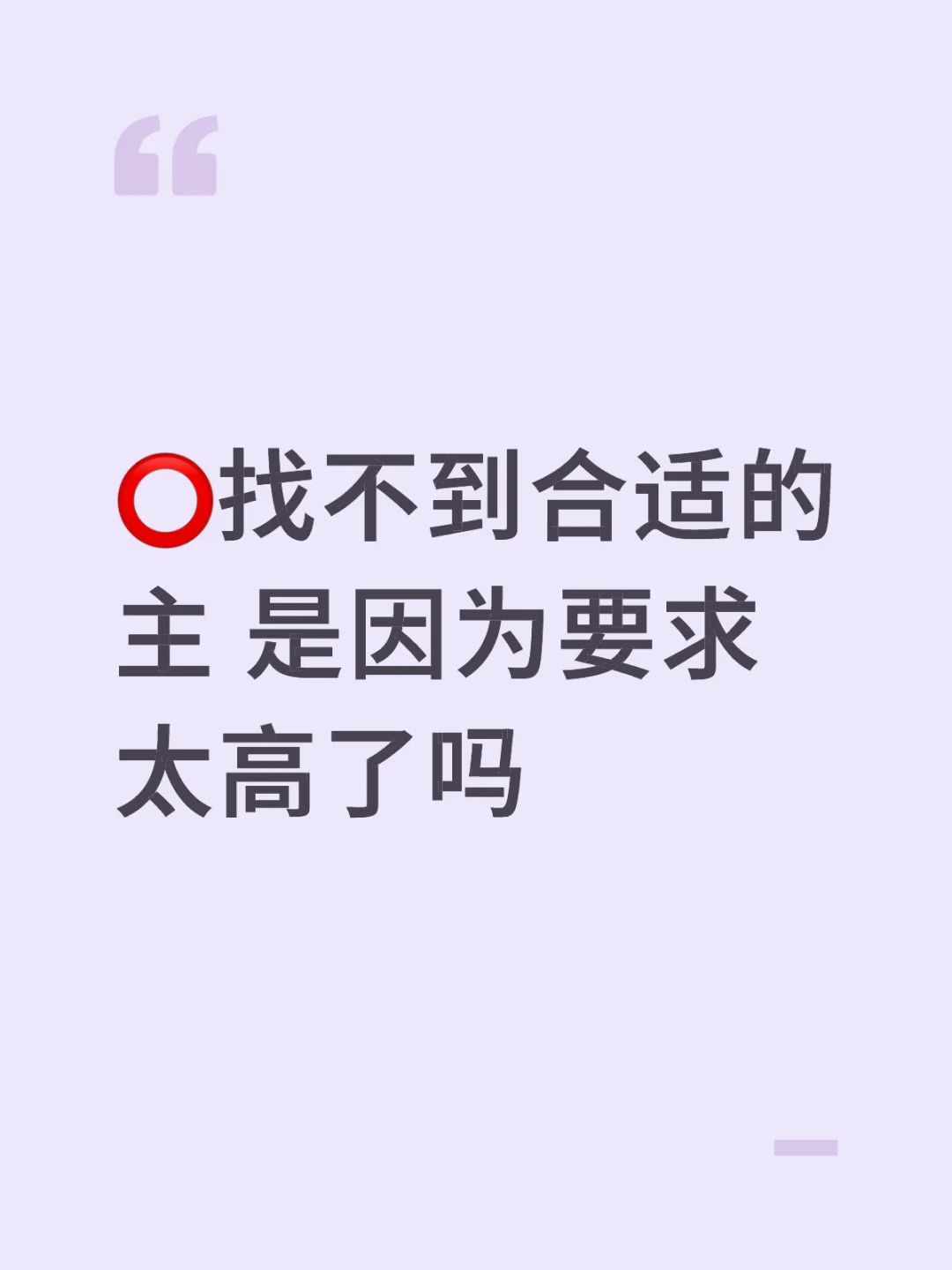 最好是经验丰富的上位者