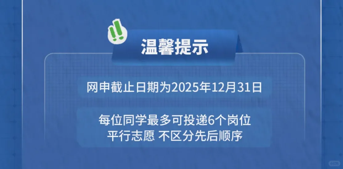 农学招聘｜中国中化｜先正达集团26届校招