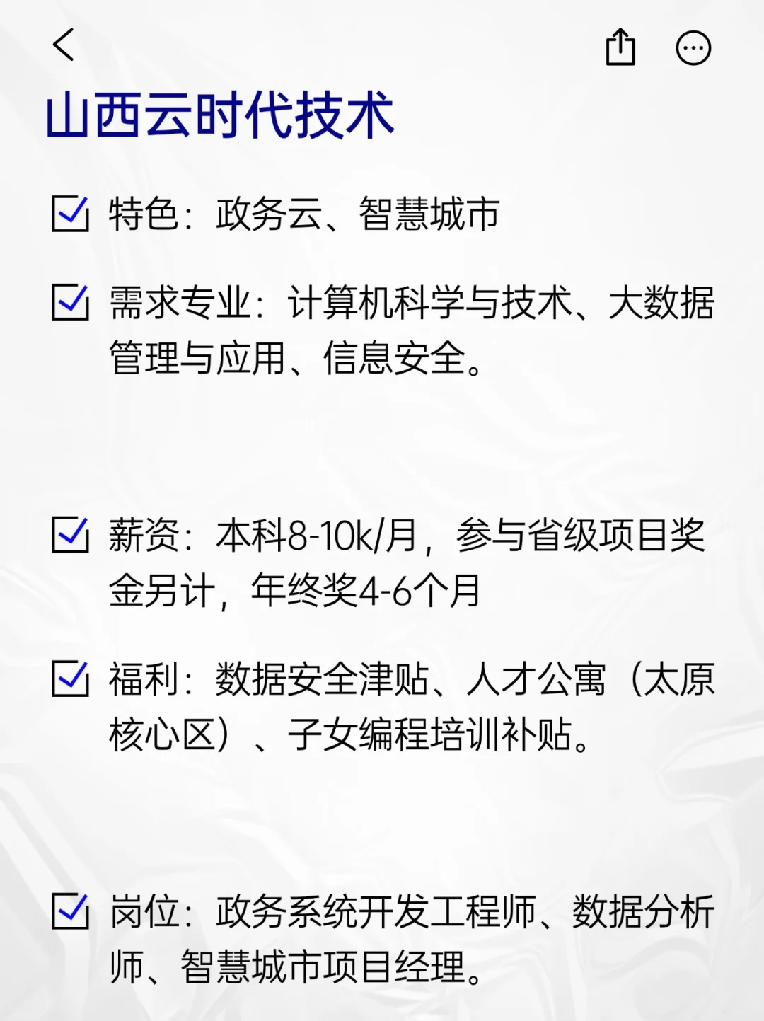 💫冷门但意外好进的央国企——山西