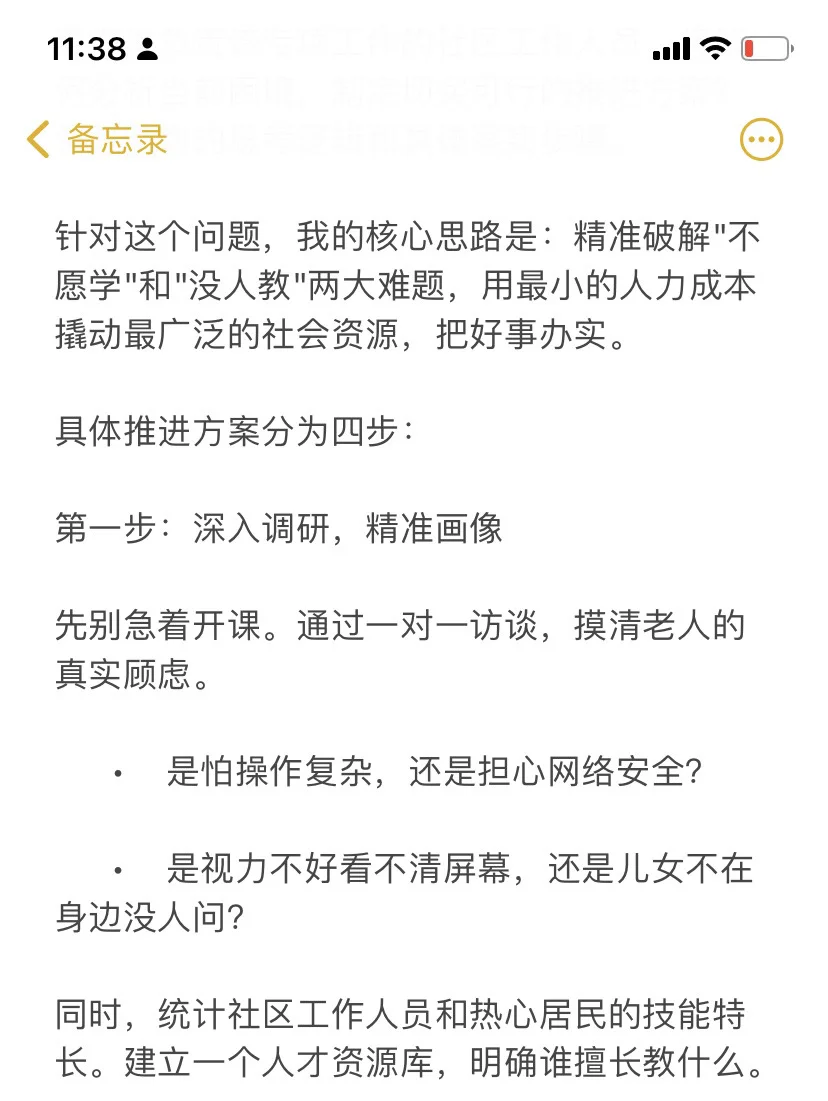 公考面试热点与解答思路5⃣️