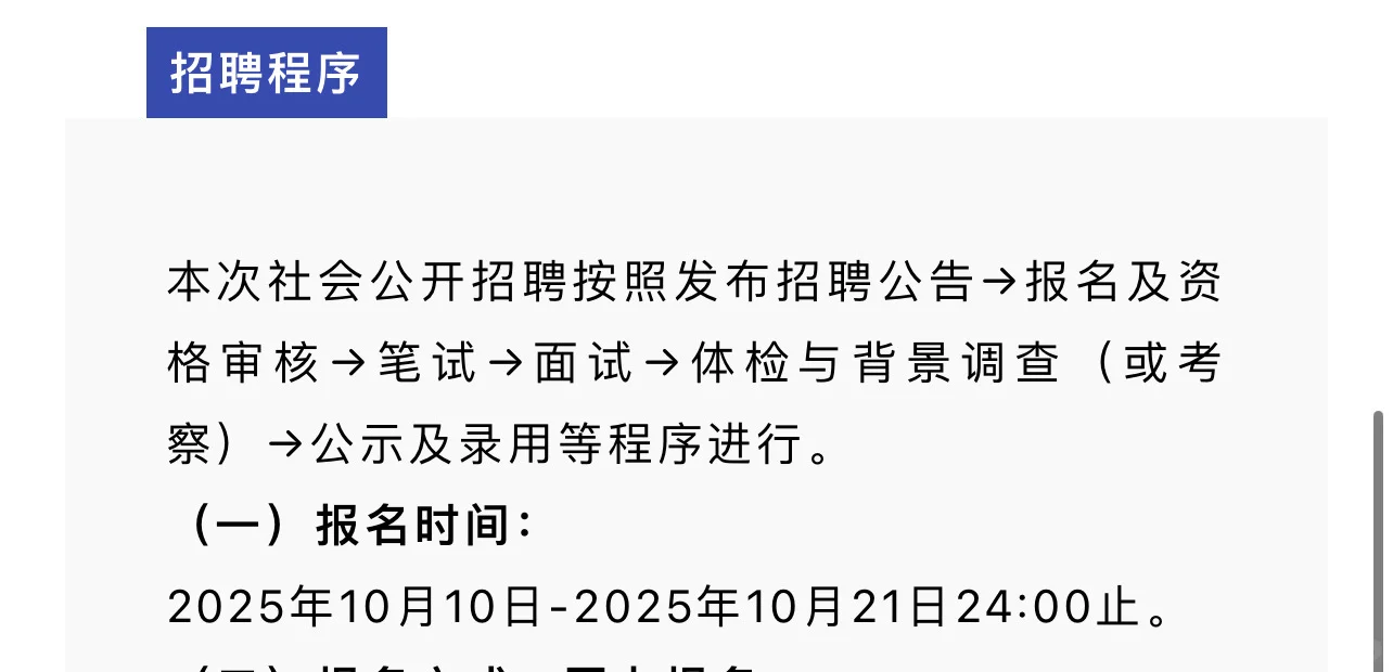 宜宾市属国有企业招聘35人！无偿选岗