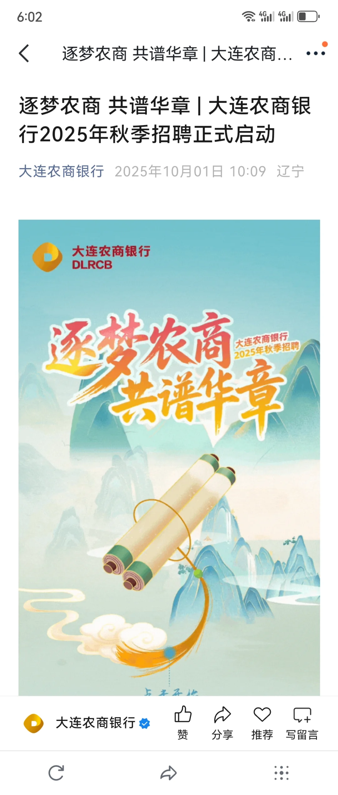 不愧是国庆后第一天。。往届生也跟着幸福
