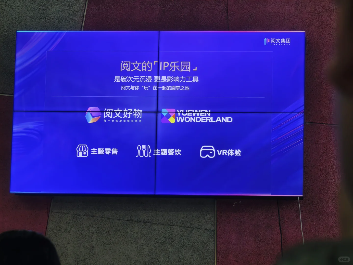 阅文招聘