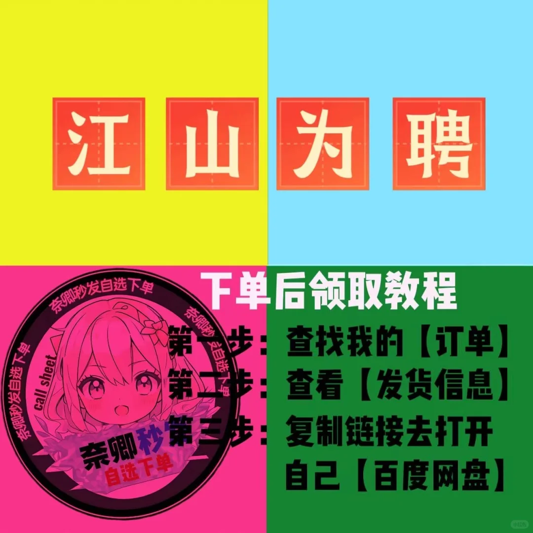 江山为聘10.11