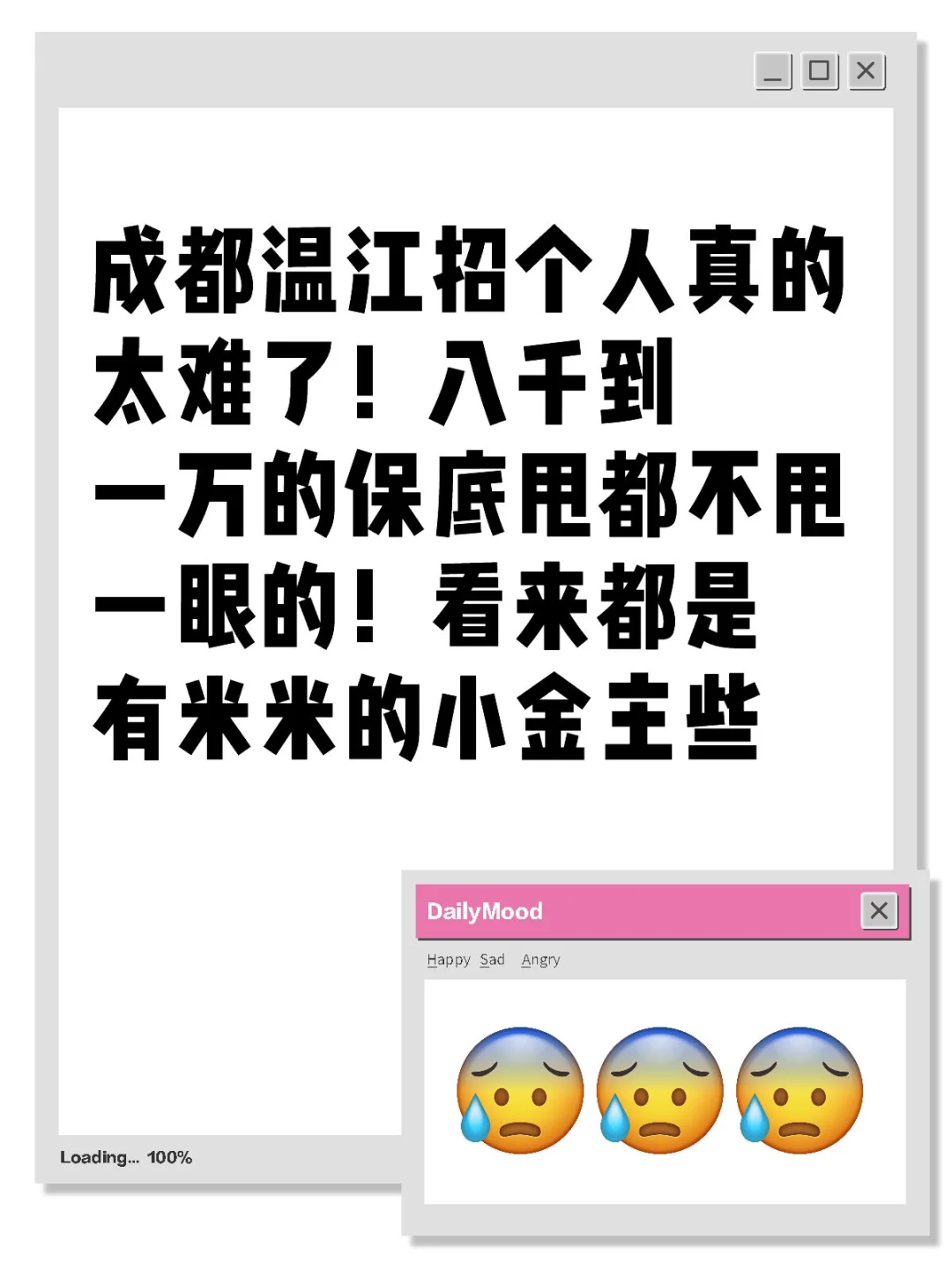 招人太难了！来提问呀