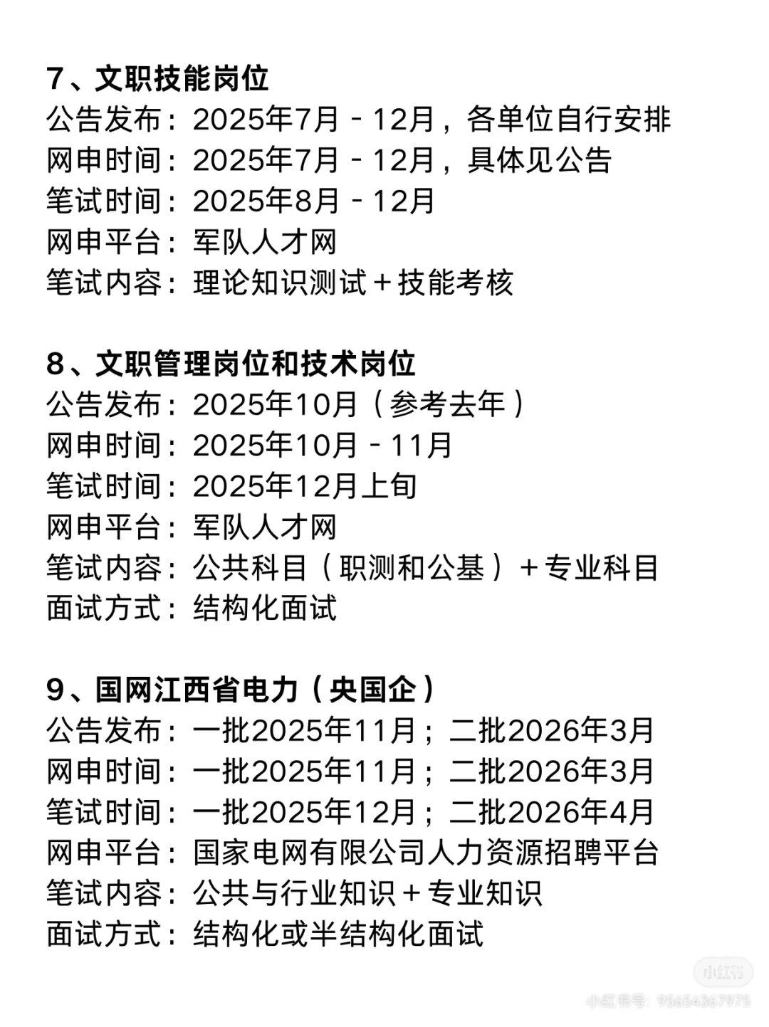 转发：江西考编真的是王炸