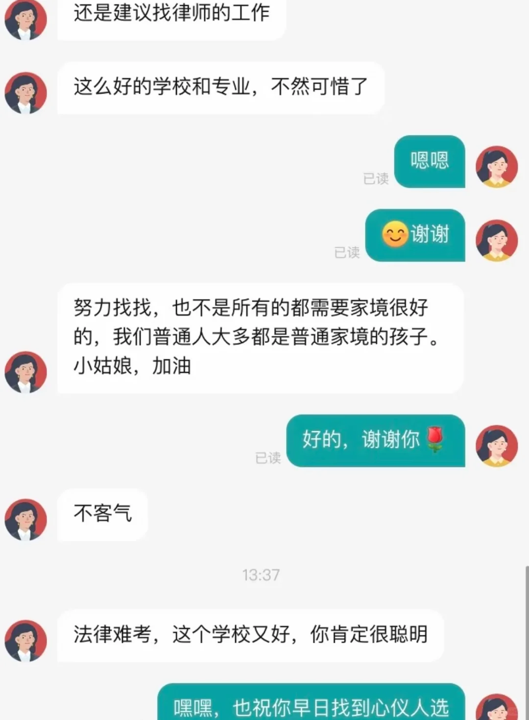谢谢boss上所有释放善意的hr🥹
