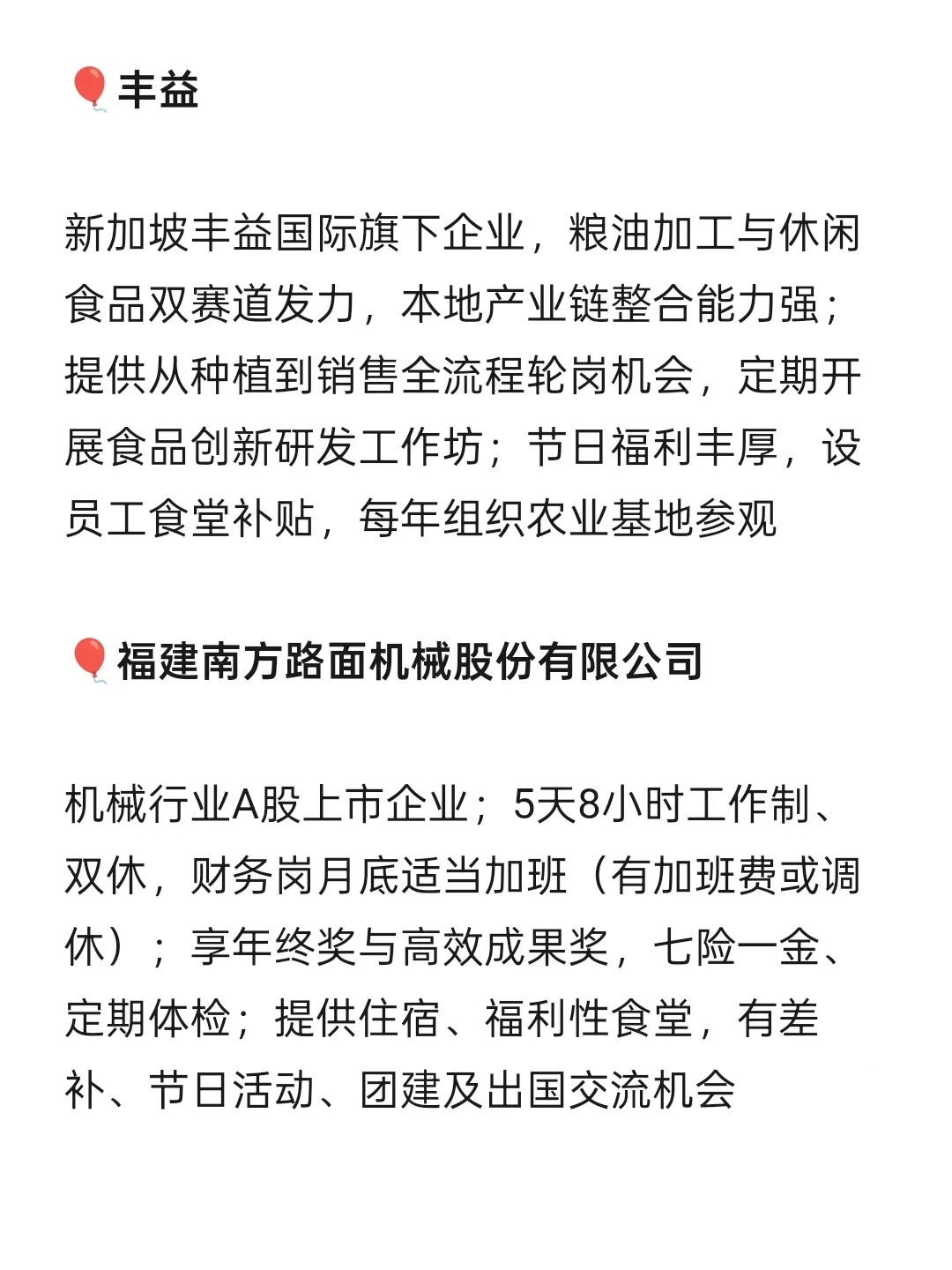 女性友好公司 泉州篇