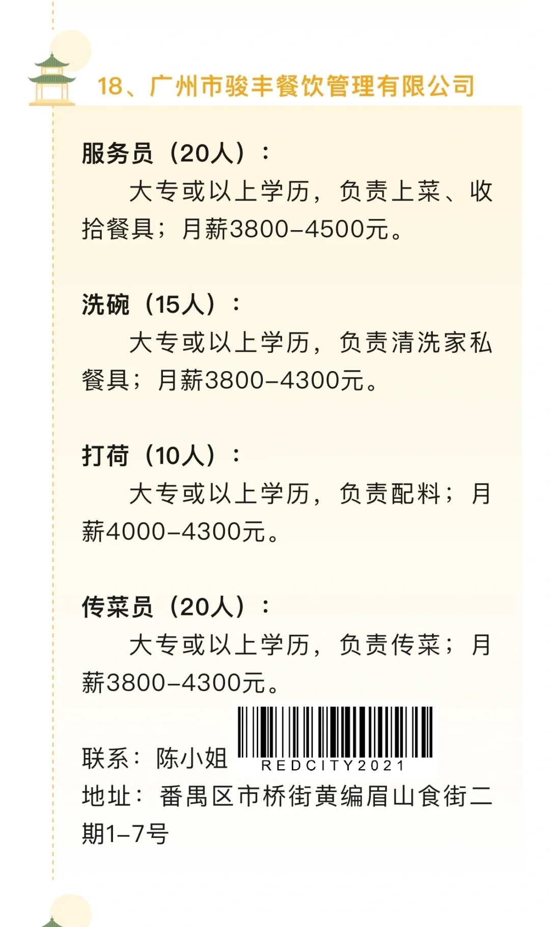 没点学历服务员都做不了