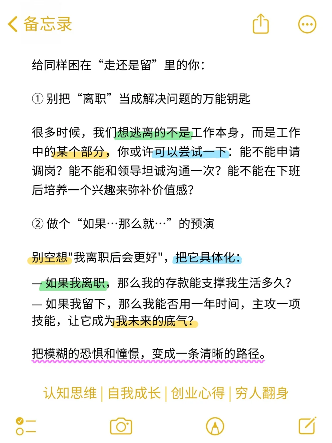 其实你，根本不用纠结要不要离职