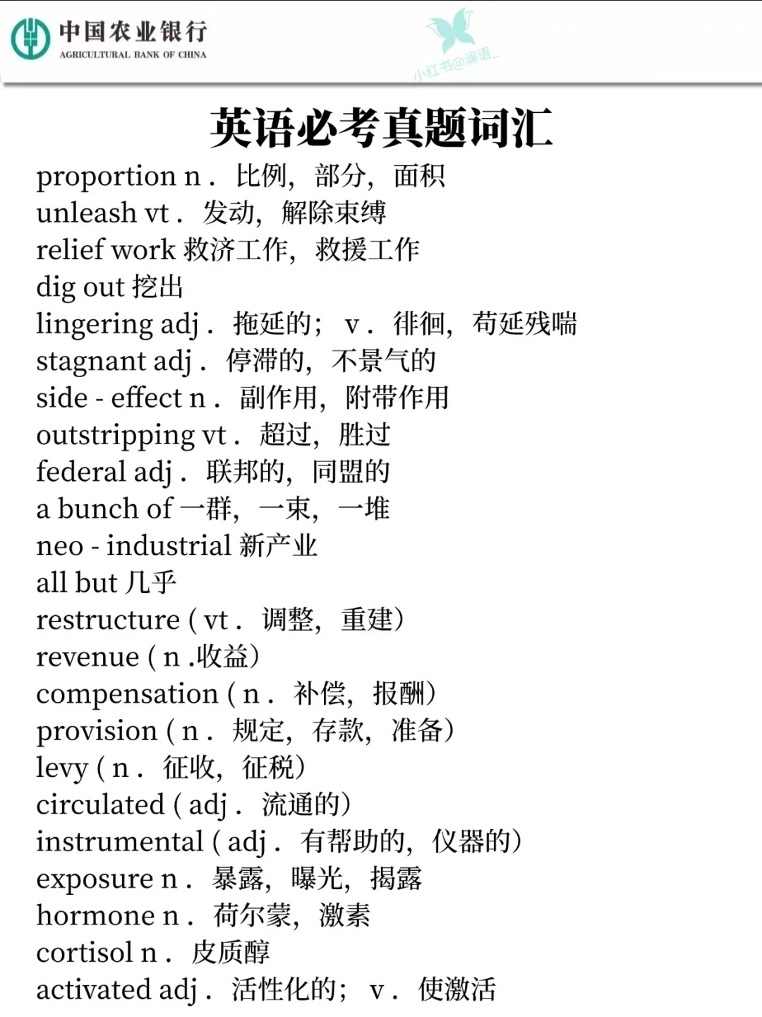 🌊26农行秋招进步最快的方式：没有之一