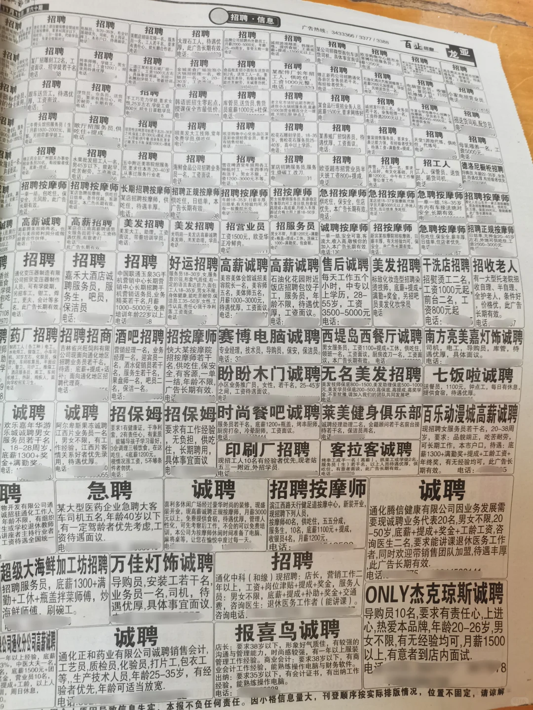 发现10年的招聘要求（本文仅用于讨论交流）
