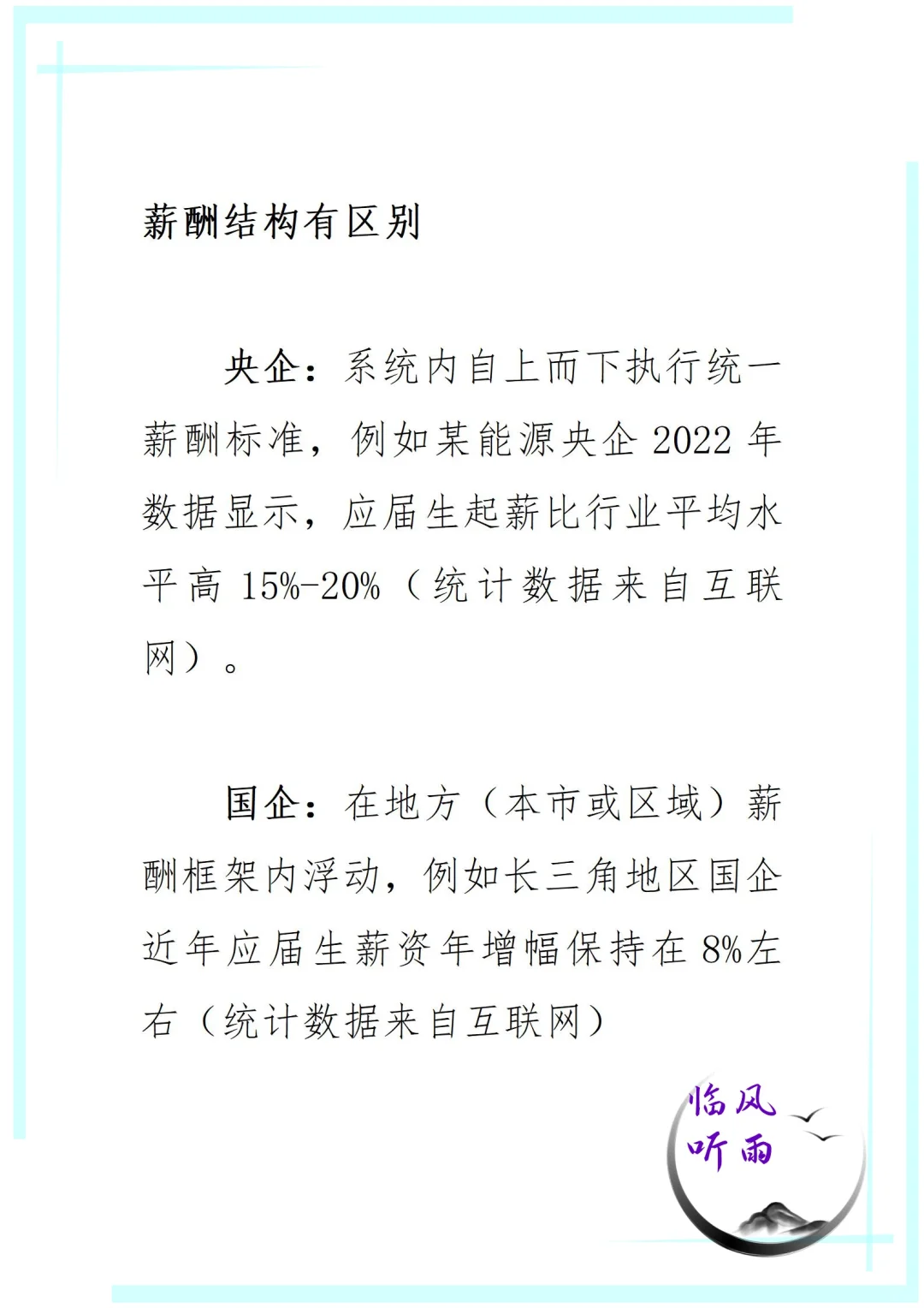 央企和国企一样吗，两者有什么区别？