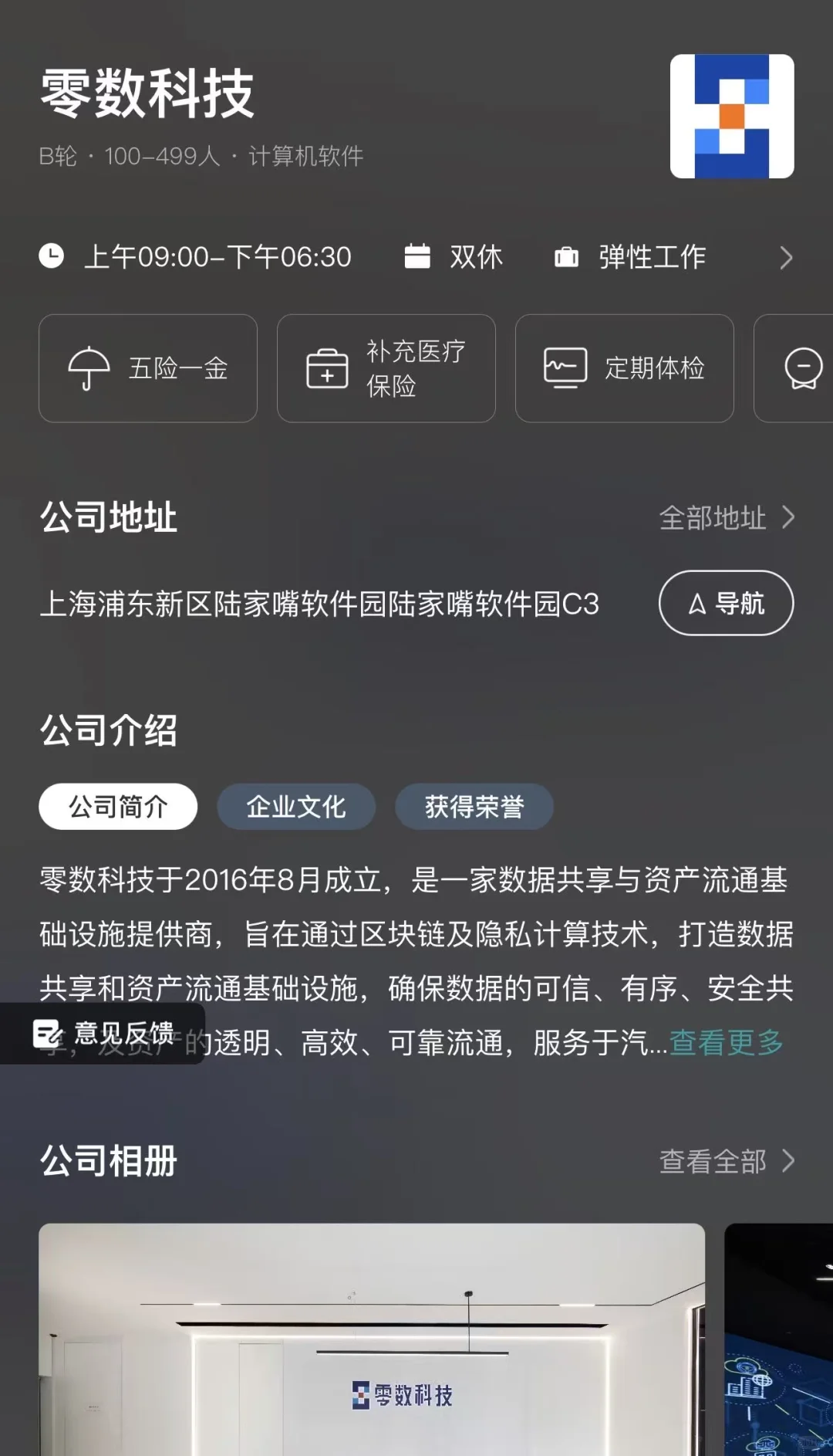 上海小而美双休公司