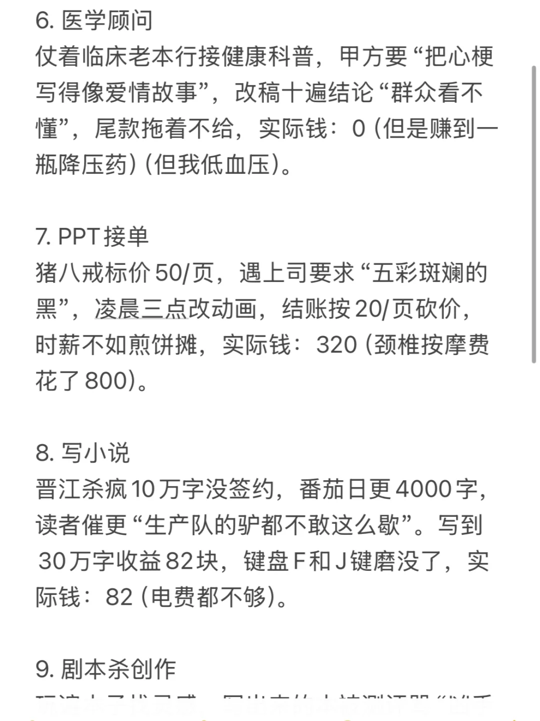 35+👩离职后三年，探索自由职业踩过的那些坑