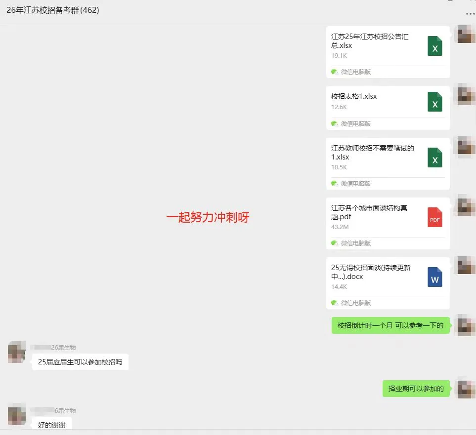 26年江苏校招没有笔试的地区