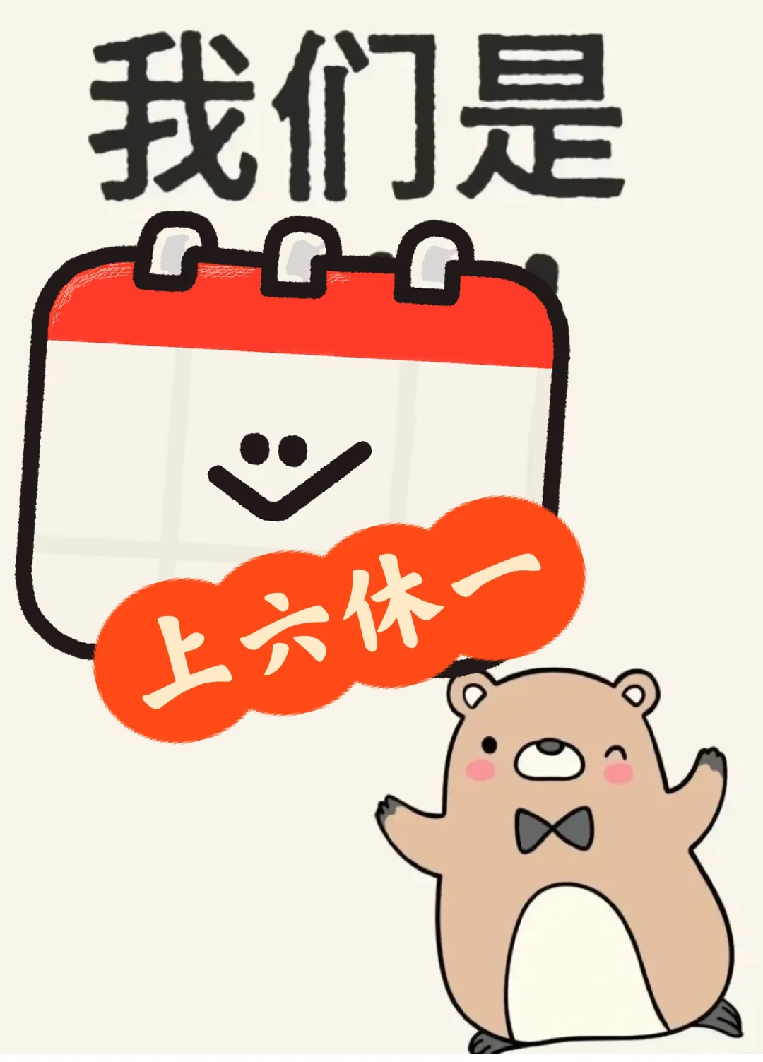 柘城县文员双休