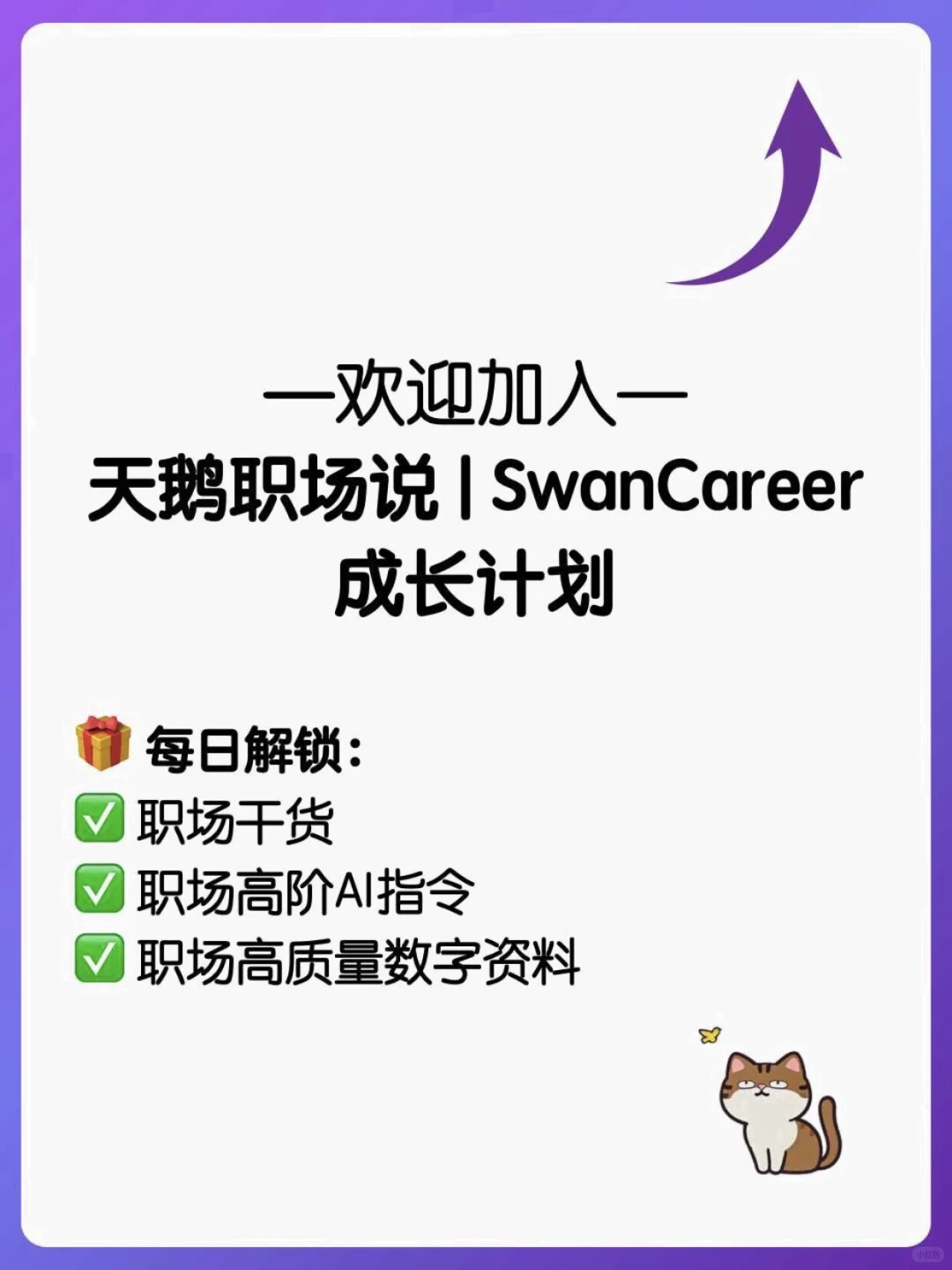 HR超喜欢的个人简历模板，手机可编辑