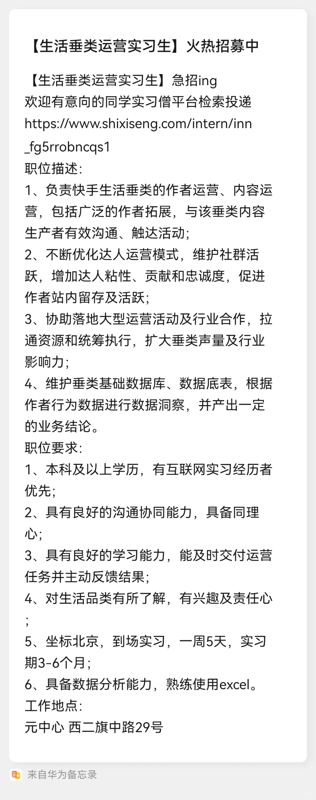 铁厂多个运营岗位实习生急招