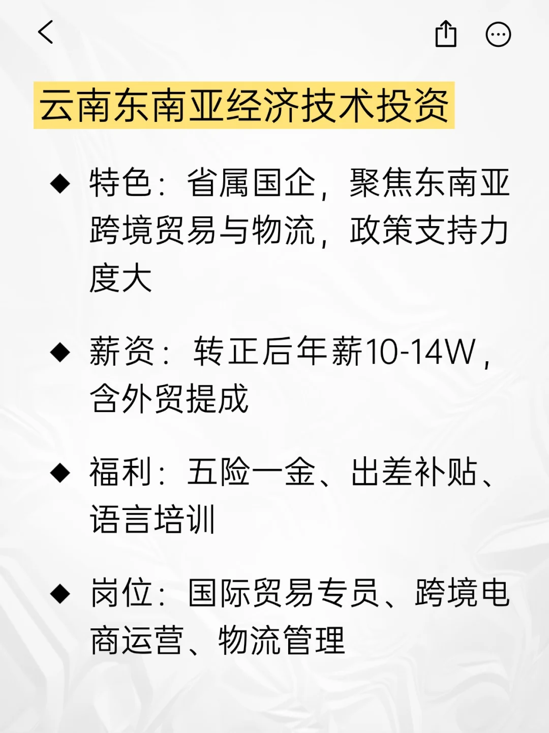 💫小众冷门但意外好进的央国企——昆明