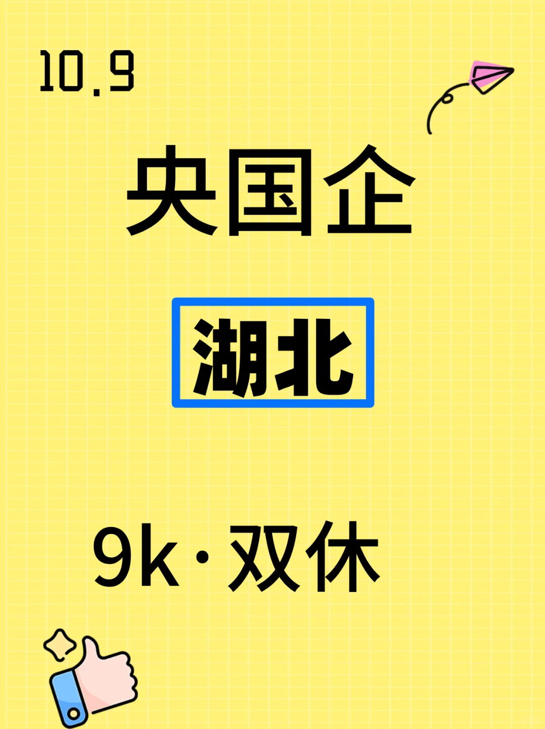 湖北的国企来了！