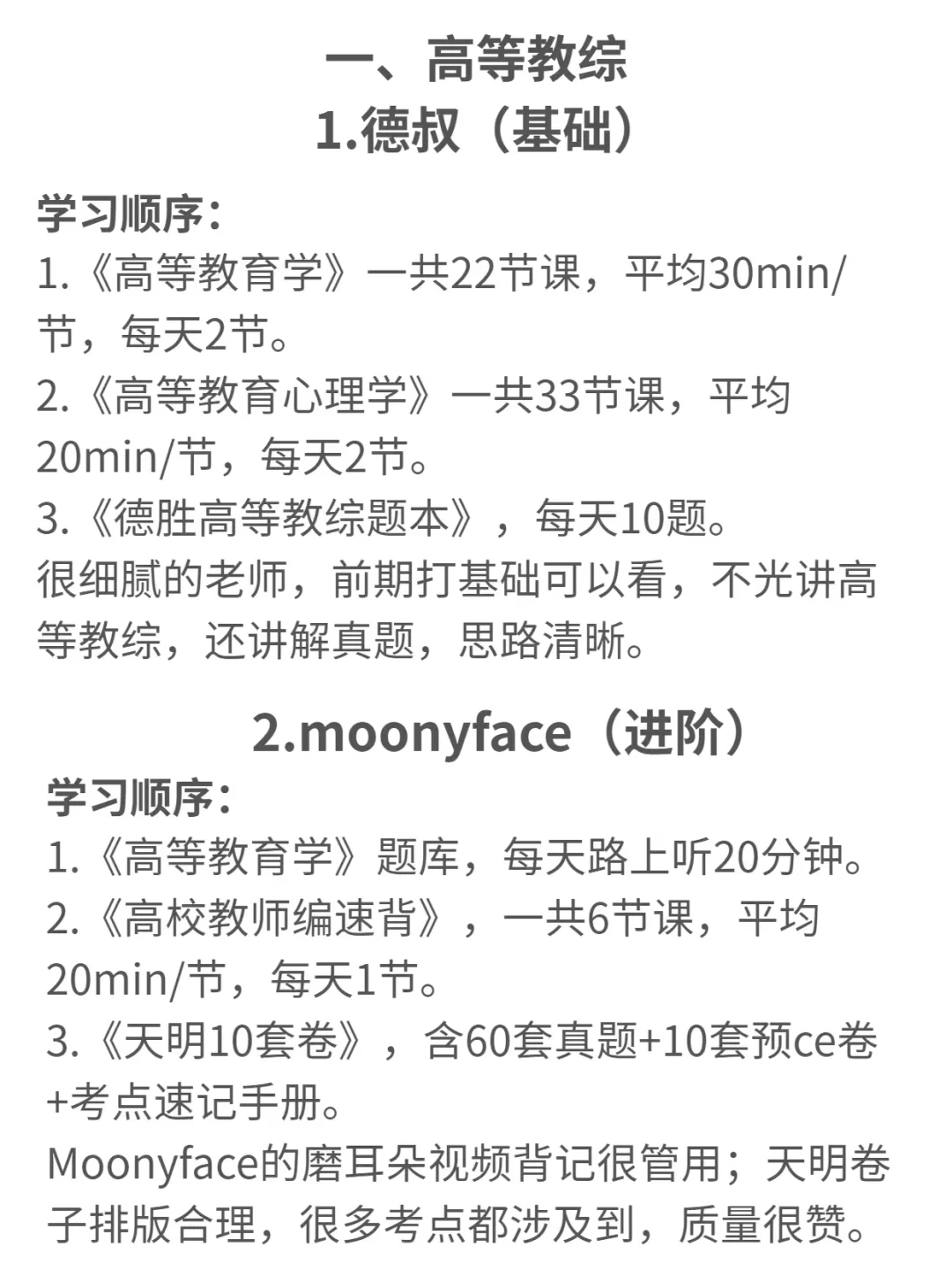 个人认为辅导员进步最快的方式（10月开始）