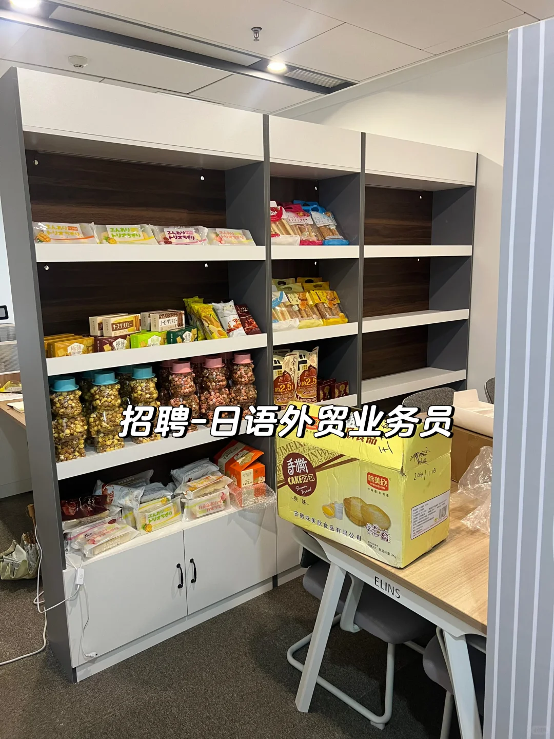 日企大连代表处招聘