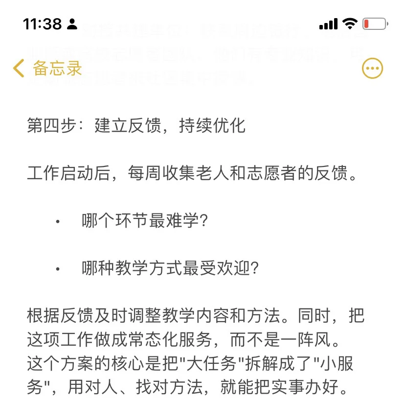 公考面试热点与解答思路5⃣️