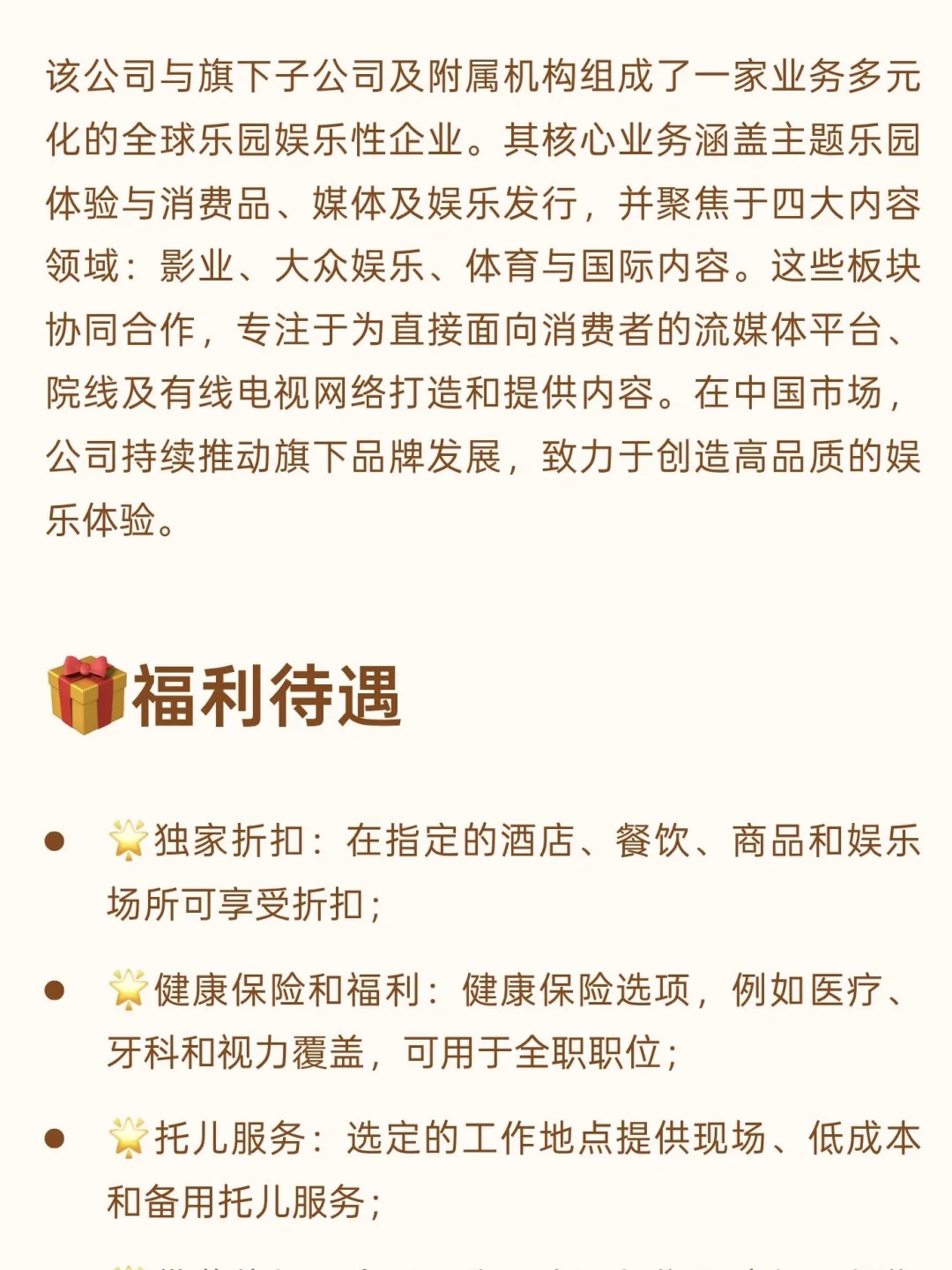 上海外企|月薪30-40k