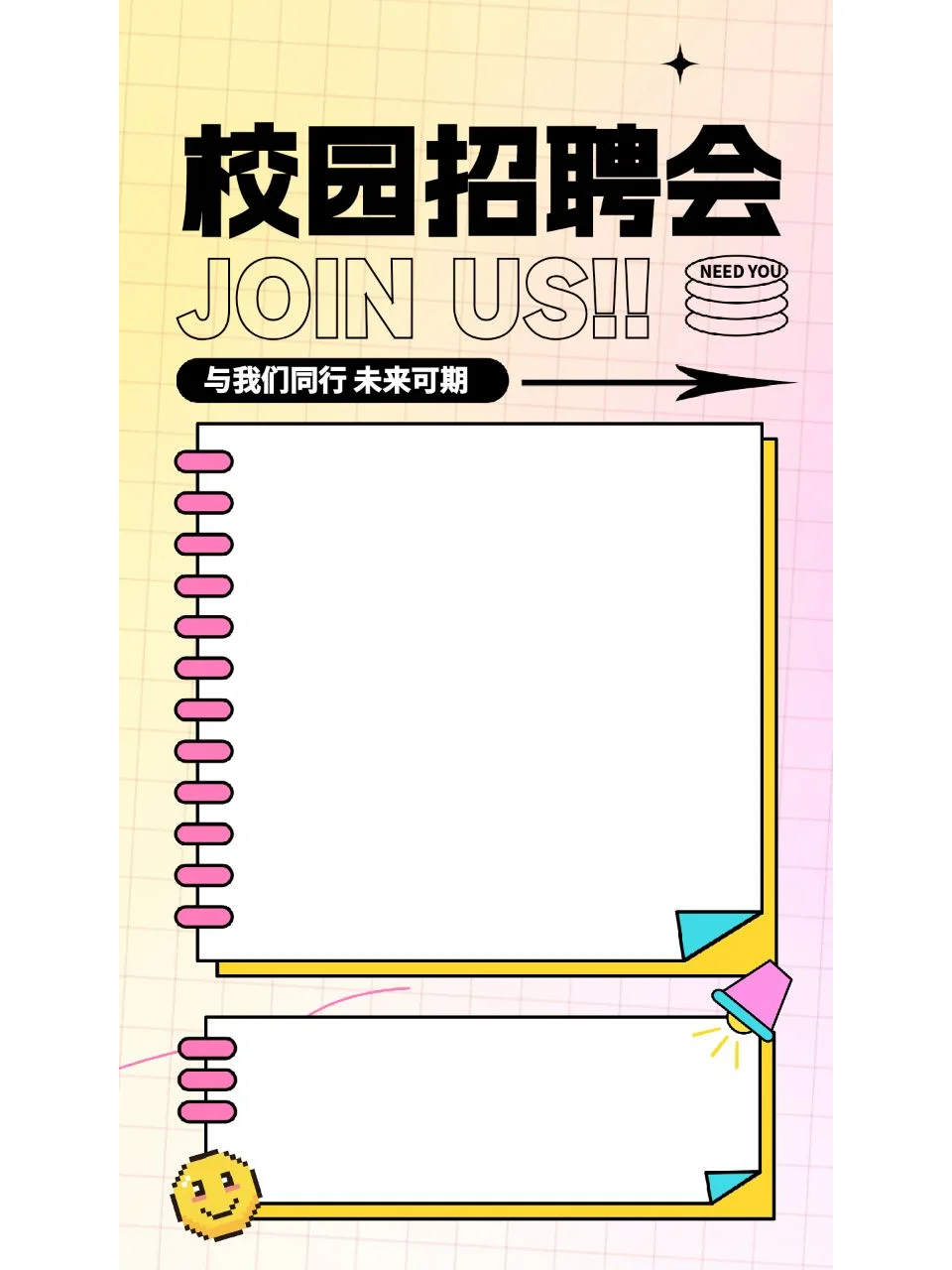 海报模板|招聘海报合集❤️