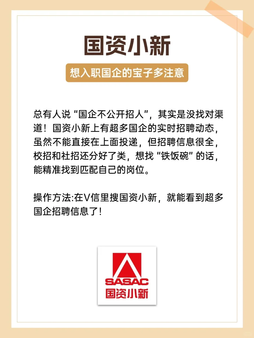 被裁空窗找工作❗️这三个平台真的比海投靠