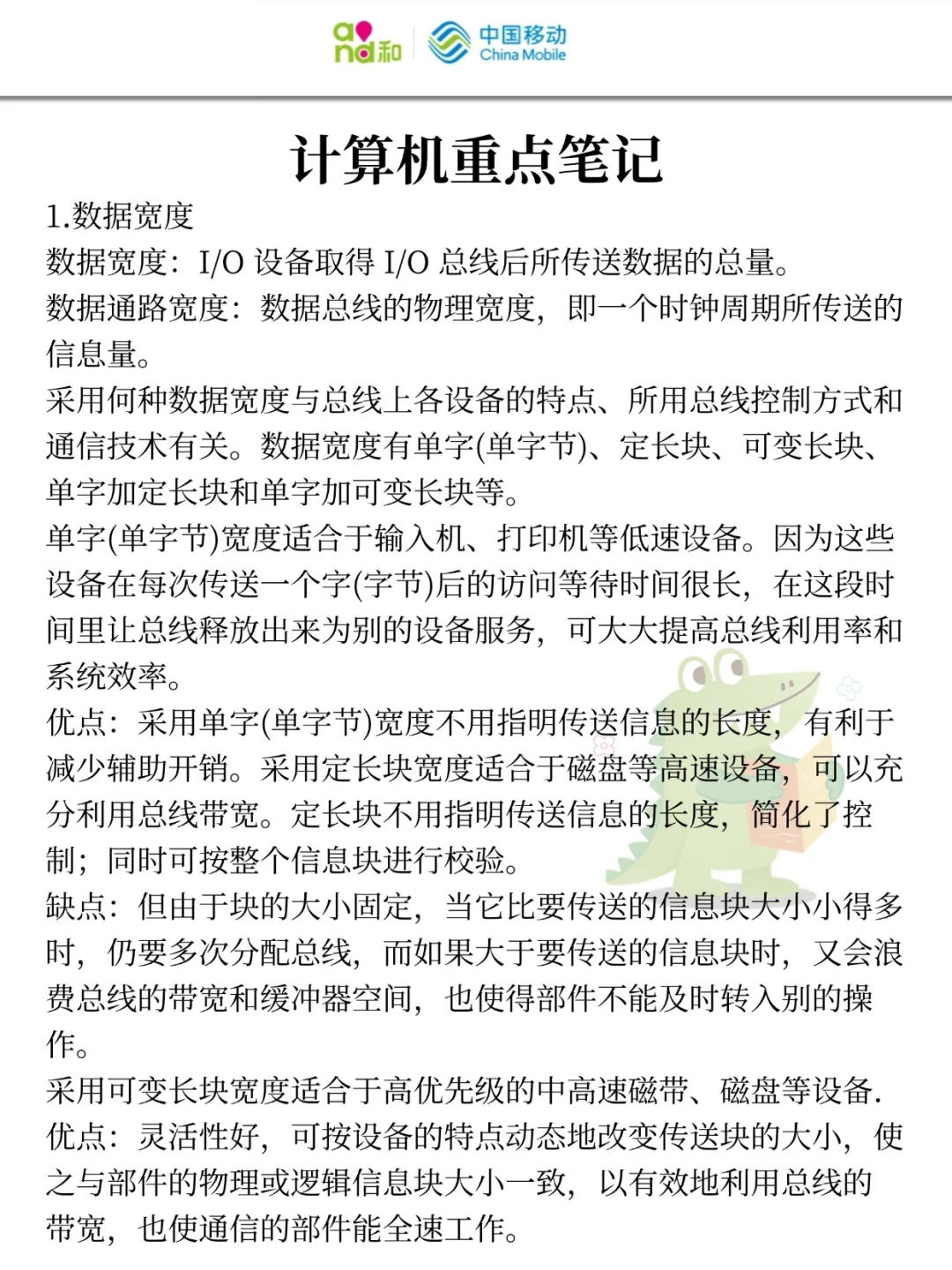 中国移动秋招其实挺水，因为考过了说下强度