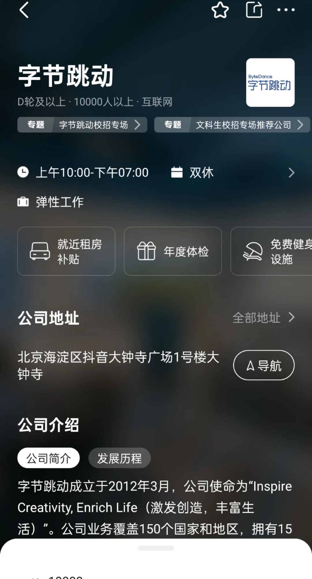 盘点北京双休公司
