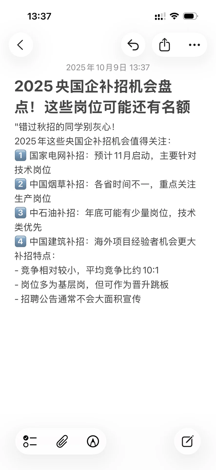 这些岗位可能还有名额！！