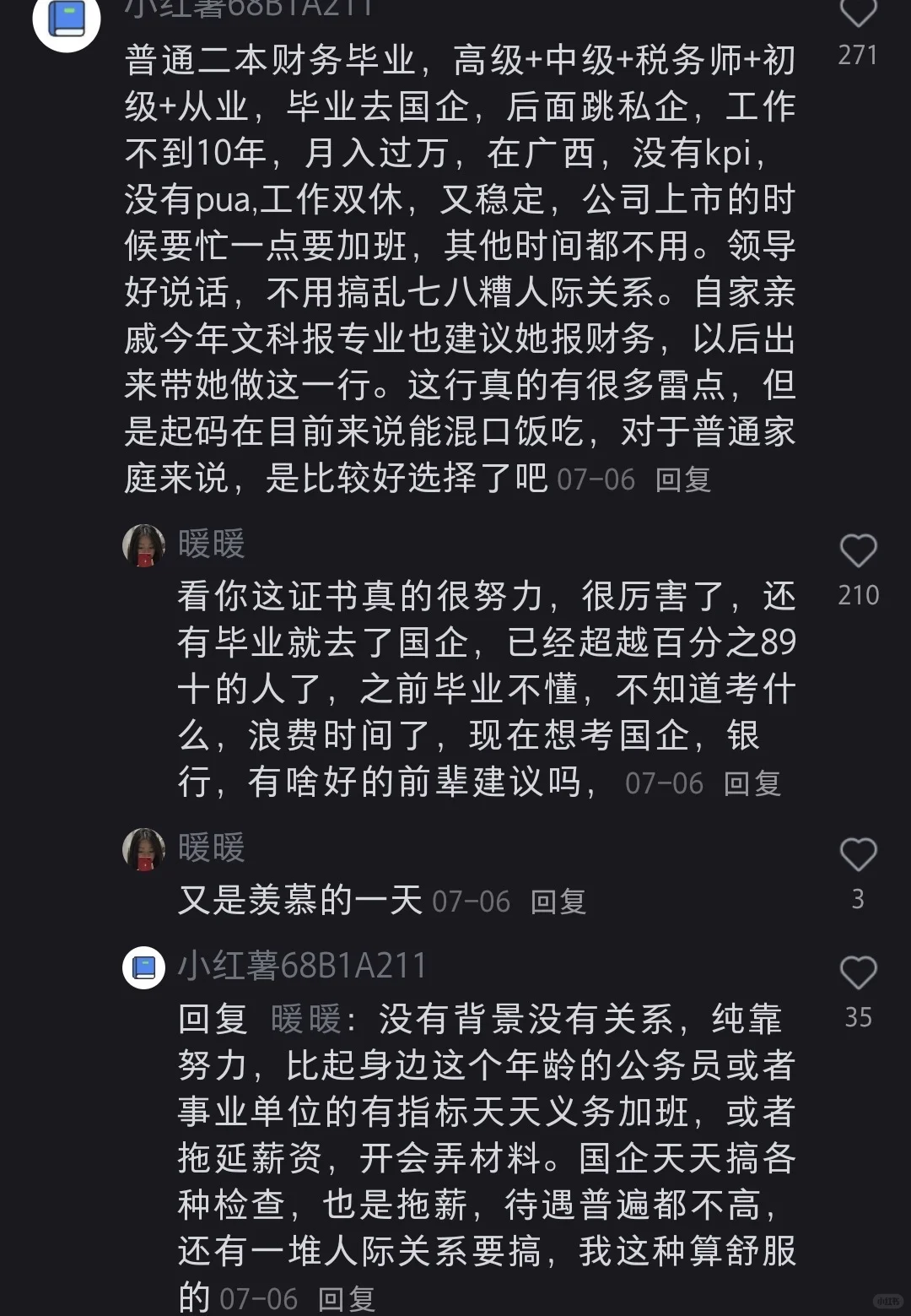 被xhs财会大佬权威的跳槽思路狠狠震撼到