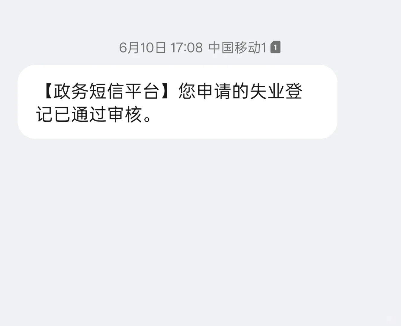 辞职也有机会申请失业金