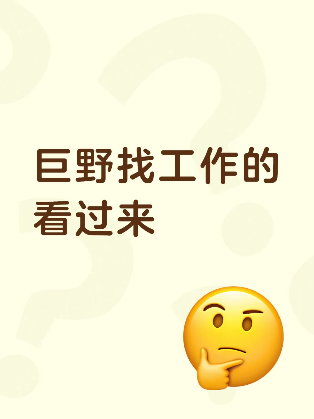 巨野招带货主播 新手可教
