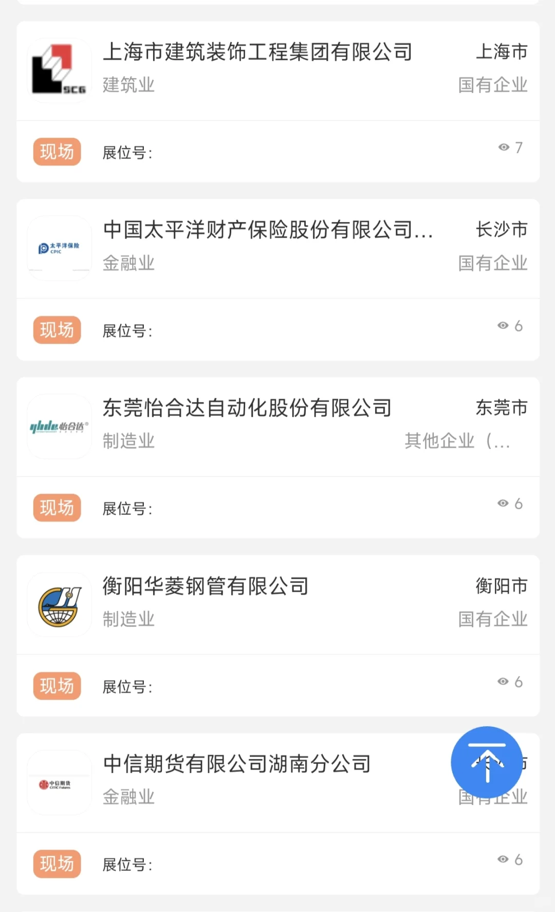 湖南大学10月12日大型招聘会